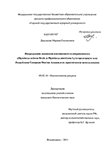      (Phytolacca acinosa Roxb.  Phytolacca americana L.)      -    