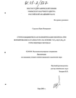         TiCl4-Al(i-C4 H9)3   