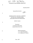  (reptilia, squamata, lacertidae) -   (, , ) 