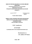      , ,    ,  Phytophthora infestans