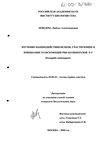   ,     - II  Drosophila melanogaster