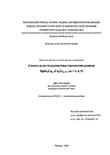     HgBa2 Ca n-1 Cu nO2n+2+ (n=3,4,5)