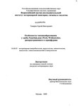     Fusarium poae (Peck) Wollenweber,   