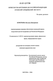 Калмыков Геннадий Викторович, ИНН 344207025605