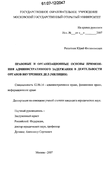 Калмыков Геннадий Викторович, ИНН 344207025605