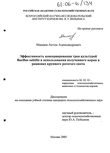     Bacillus subtilis         