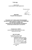 Калмыков Геннадий Викторович, ИНН 344207025605