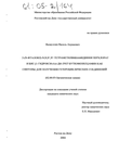 2-(N-)-N, N, N', N'-   -[1--(4,6----)]       