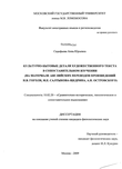 Курсовая работа по теме Анализ эмоционально-окрашенной лексики в произведениях А. Макаёнка