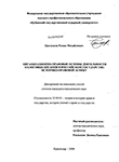 Организационно-правовые основы деятельности налоговых органов в Российском государстве: историко-правовой аспект