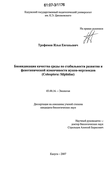 Биоиндикация качества среды по стабильности развития и фенотипической изменчивости жуков-мертвоедов : Coleoptera:Silphidae