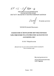       Acinetobacter calcoaceticus  Escherichia coli