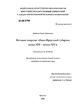 Реферат: Проблема темо-рематичного членування речення: історія поглядів, дефініції