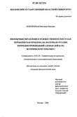 Курсовая работа по теме Анализ эмоционально-окрашенной лексики в произведениях А. Макаёнка