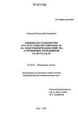           Cu2-dSe  LixCu2-dSe