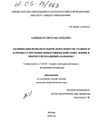 Забродина лилия анатольевна