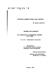 Ars combinatoria    XVIII .