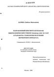      Trichoderma viride 44-11-62/3      