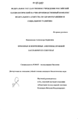      Saccharomyces cerevisiae