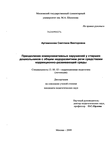 Лекция по теме Из непроизнесенной речи перед абитуриентами (1990 г.).  