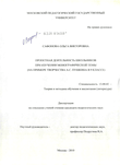 Забродина лилия анатольевна