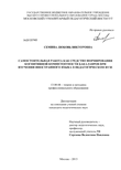 Курсовая работа по теме Військовий потенціал Нової та Задунайської Січей