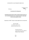 Курсовая работа по теме Військовий потенціал Нової та Задунайської Січей