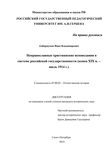 Доклад по теме Политические отношения Касимовского ханства