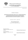Обоснование форсированного режима эксплуатации в маловодные периоды с целью комплексного использования совместно с поверхностными водами для водоснабжения г. Владивосток