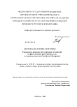 Гражданско-правовое регулирование отношений в сфере оказания риелторских услуг по законодательству Российской Федерации