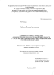 Административная процедура лицензирования образовательной деятельности в сфере высшего профессионального образования Российской Федерации