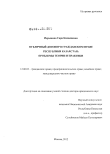Публичный договор в гражданском праве Республики Казахстан: проблемы теории и практики