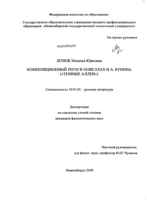 Сочинение по теме Единство цикла рассказов И. А. Бунина «Темные аллеи»