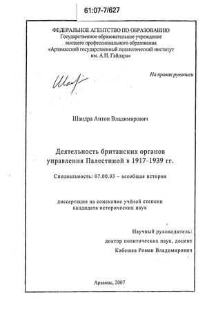       1917-1939 .
