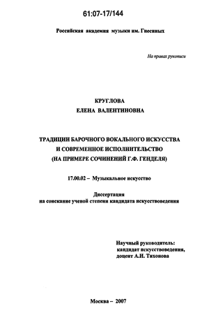 учебник история вокального искусства