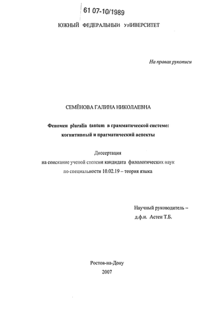  Pluralia Tantum   :    