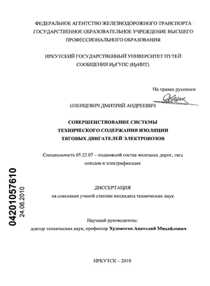 Лабораторная работа: Основные приборы и механизмы тягового электровоза