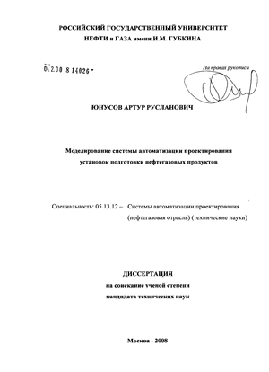 Дипломная работа: Построение системы документооборота ООО НПП Марганец с использованием NauDoc