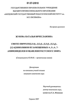  [2,3-h]-,[3,2-f]-,[2,3-f]-,[3,2-g]-,[3,2-h]   4-,5-,6-,7-   