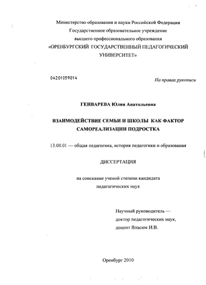 Доклад по теме Обобщенный психолого-педагогический портрет современного подростка