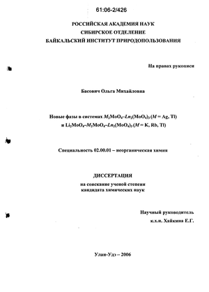     M2MoO4-Ln2 (MoO4)3 (M = Ag, Tl)  Li2MoO4-M2MoO4-Ln2 (MoO4)3 (M = K, Rb, Tl)