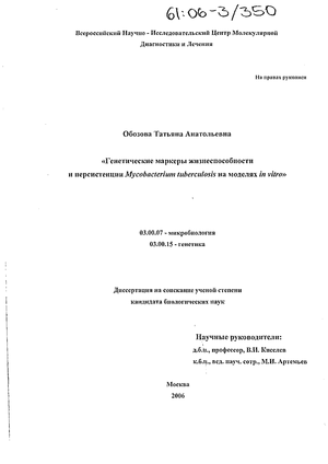      Mycobacterium tuberculosis   in vitro