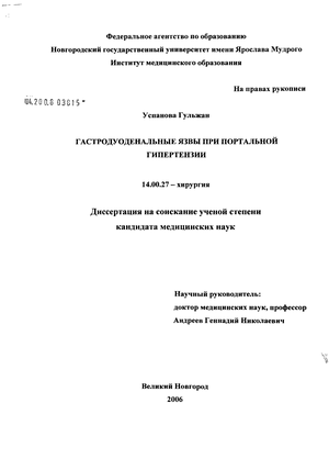 врач диетолог институт питания