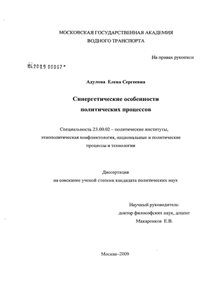 Реферат: Кибернетика и синергетика – науки о самоорганизующихся системах