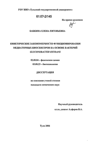         Gluconobacter oxydans