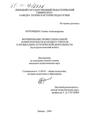 Научная работа: Формирование конкурентоспособной личности младшего школьника через внедрение курса 