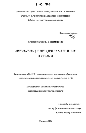 Контрольная работа по теме Отладка программ и программных комплексов