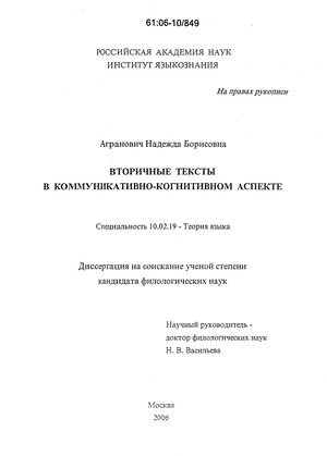 Реферат: Коммуникативно-прагматичская характеристика рекламного текста