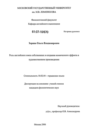 Сочинение: Приемы комического в языке произведений П.Г. Вудхауза