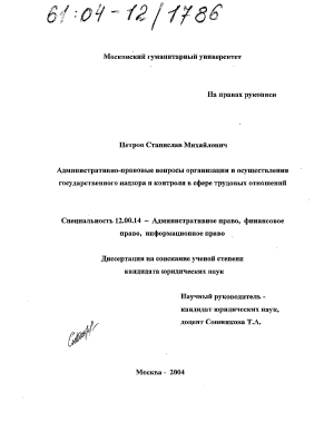 Контрольная работа по теме Система органов, осуществляющих государственный контроль и надзор